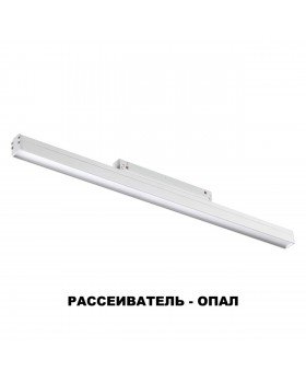 358411 SHINO NT20 057 белый Трековый светильник для низков. шинопровода IP20 LED 4000K 24W 48V FLUM-foto6