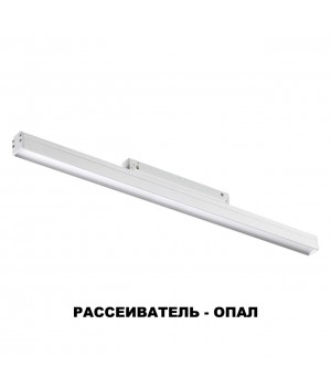 358411 SHINO NT20 057 белый Трековый светильник для низков. шинопровода IP20 LED 4000K 24W 48V FLUM-foto6