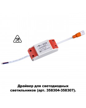 358308 DRIVE NT19 264 Драйвер для арт. 358304-358307 IP20 20W-foto2