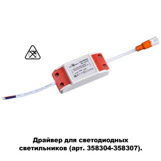 358308 DRIVE NT19 264 Драйвер для арт. 358304-358307 IP20 20W-foto2
