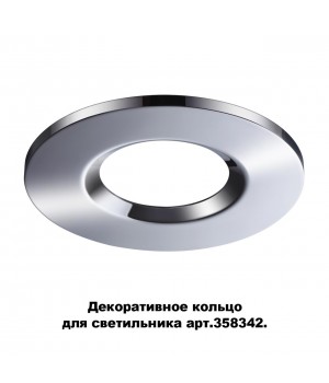358344 SPOT NT19 265 хром Декоративное кольцо для арт. 358342 REGEN-foto3