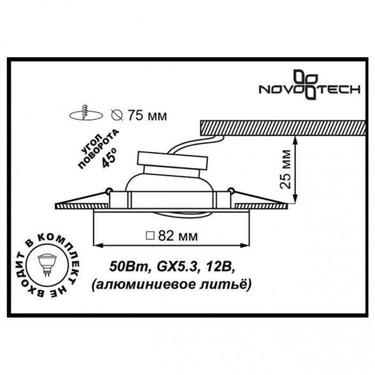 369106 SPOT NT09 307 никель Встраиваемый светильник IP20 GX5.3 50W 12V QUADRO