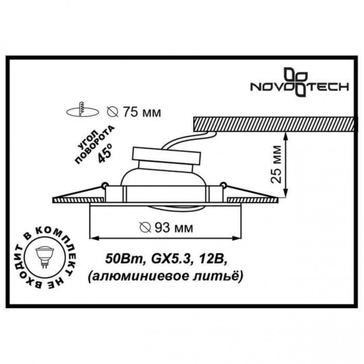 369162 SPOT NT09 304 бронза Встраиваемый ПВ светильник GX5.3 50W 12V ANTIC