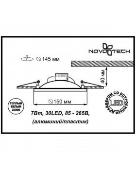 357355 SPOT NT17 275 белый Встраиваемый светильник IP20 LED 3000K 7W 85-265V GESSO-foto2