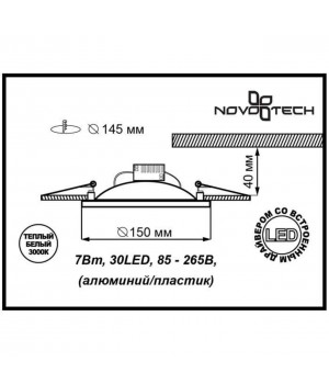 357355 SPOT NT17 275 белый Встраиваемый светильник IP20 LED 3000K 7W 85-265V GESSO-foto2