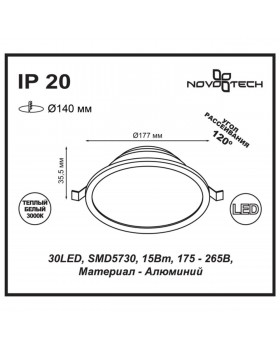 357574 SPOT NT18 273 белый Встраиваемый светильник IP20 LED 3000K 15W 175-265V LUNA-foto2