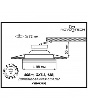 369126 SPOT NT09 300 белый свет Встраиваемый НП светильник GX5.3 50W 12V GLASS-foto2
