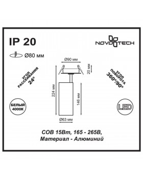 357551 SPOT NT18 254 черный Встраиваемый светильник IP20 LED 4000K 15W 160-265V SELENE-foto2
