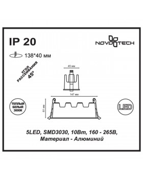 357621 SPOT NT18 263 белый/черный Встраиваемый светильник IP20 LED 3000K 10W 160-265V ANTEY-foto2