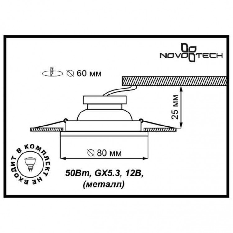 369111 SPOT NT09 307 белый свет Встраиваемый НП светильник GX5.3 50W 12V TOR