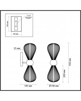 5417/2W MODERN ODL_EX23 17 черный хром/дымчатый/металл/стекло Бра E14 2*40W ELICA-foto2