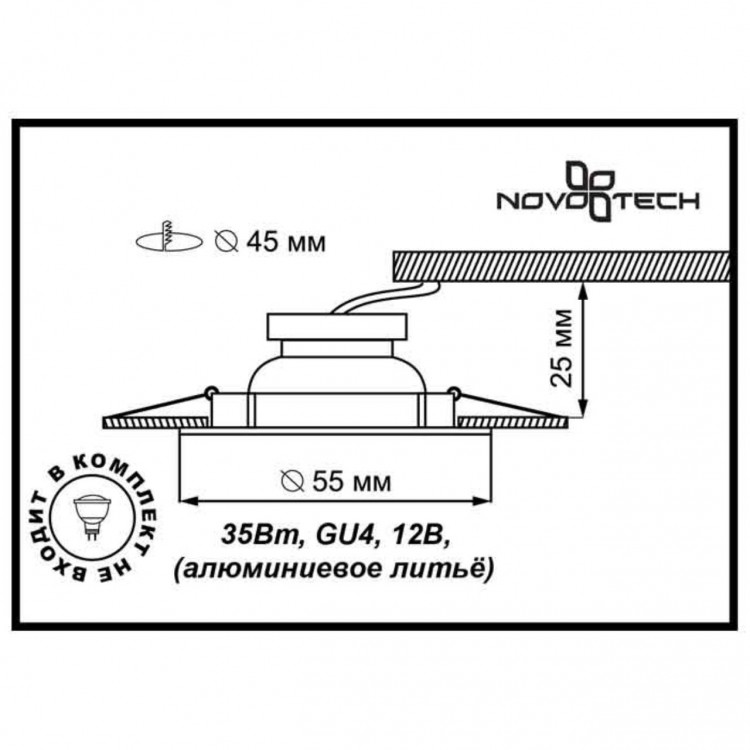 369342 SPOT NT09 297 белый свет Встраиваемый НП светильник IP20 GU4 35W 12V STAR2