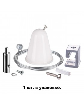 135022 PORT NT19 072 белый Подвесной комплект с тросом 1.5м IP20-foto2