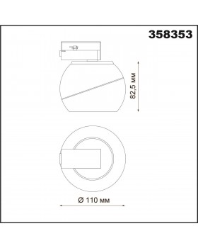 358353 PORT NT20 070 белый Светильник трековый однофазный трехжильный IP20 LED 4000K 12W 85-265V BALL-foto2