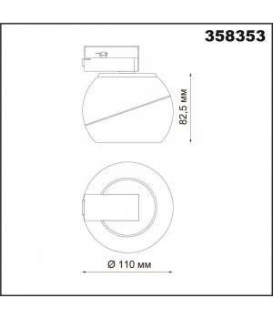 358353 PORT NT20 070 белый Светильник трековый однофазный трехжильный IP20 LED 4000K 12W 85-265V BALL-foto2