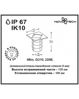 369952 STREET NT14 359 черный Ландшафтный светильник IP67 GU10 9W 220V GROUND-foto2