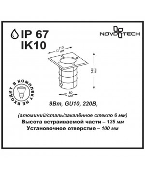 369952 STREET NT14 359 черный Ландшафтный светильник IP67 GU10 9W 220V GROUND-foto2