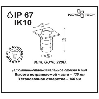 369952 STREET NT14 359 черный Ландшафтный светильник IP67 GU10 9W 220V GROUND-foto2