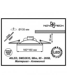 357614 SPOT NT18 275 белый/золото Встраиваемый светильник IP20 LED 3000K 9W 85-265V NOVEL-foto2