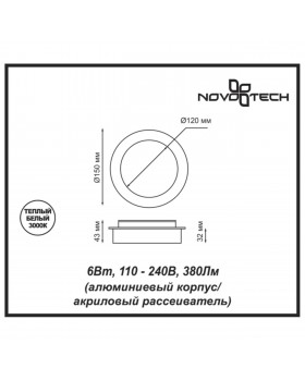 357856 OVER NT18 179 белый Накладной светильник IP20 LED 3000К 6W 110-240V SMENA-foto2