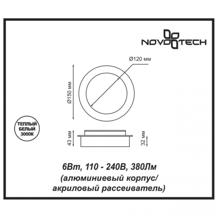 357856 OVER NT18 179 белый Накладной светильник IP20 LED 3000К 6W 110-240V SMENA