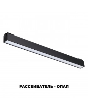 358518 SHINO NT21 060 черный Трековый светильник для низковольного шинопровода IP20 LED 4000K 24W 48V KIT-foto6