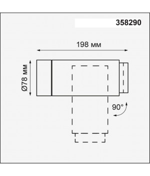 358290 STREET NT19 334 белый Ландшафтный светильник IP54 LED 4000K 9W 220-240V KAIMAS-foto2