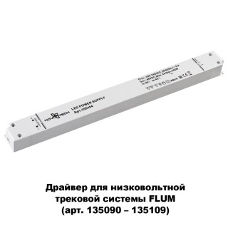 358454 DRIVE NT20 044 белый Драйвер IP20 240W 48V-foto2