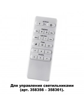 358362 PULT NT20 045 белый Беспроводной пульт ДУ (2.4G) для арт. 358356-35836-foto2