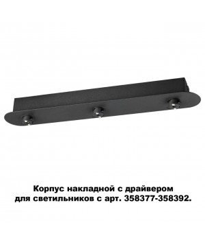 358371 KONST NT20 140 черный Корпус накладной с драйвером для арт. 358377-358392 IP20 220-240V COMPO-foto5