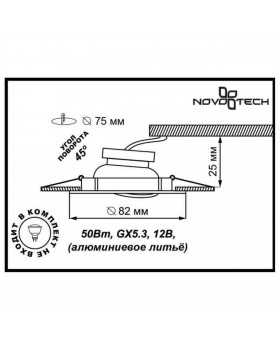 369429 SPOT NT10 308 бронза Встраиваемый ПВ светильник GX5.3 50W 12V CROWN-foto2