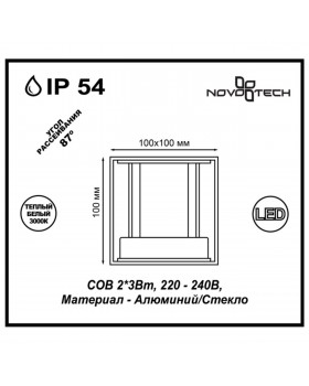 357518 STREET NT18 340 белый Ландшафтный светильник IP54 LED 3000K 6W 220-240V CALLE-foto2