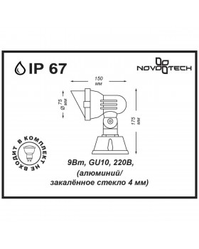 369955 STREET NT14 359 темно-серый Ландшафтный светильник IP67 GU10 9W 220V LANDSCAPE-foto2