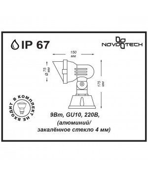 369955 STREET NT14 359 темно-серый Ландшафтный светильник IP67 GU10 9W 220V LANDSCAPE-foto2