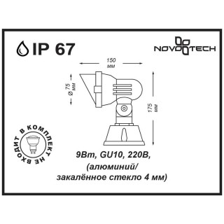 369955 STREET NT14 359 темно-серый Ландшафтный светильник IP67 GU10 9W 220V LANDSCAPE-foto2
