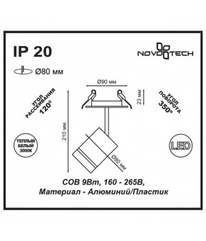 357689 SPOT NT18 256 алюминий Встраиваемый светильник IP20 LED 3000K 9W 160-265V ARUM-foto2