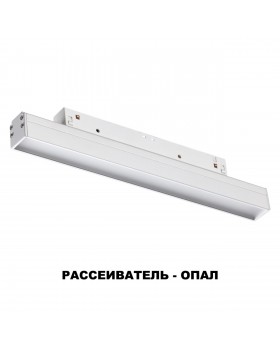 358613 SHINO NT21 050 белый Трековый низковольтный св-к диммируемый с ДУ, со сменой цв.температуры IP20 LED 3000~6500К 12W 48V FLUM-foto7