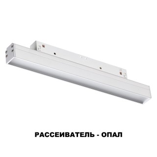 358613 SHINO NT21 050 белый Трековый низковольтный св-к диммируемый с ДУ, со сменой цв.температуры IP20 LED 3000~6500К 12W 48V FLUM-foto7