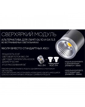 358430 DIOD NT20 267 белый Модуль в комплекте с драйвером IP20 LED 4000К 12W 220-240V-foto3