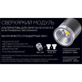 358430 DIOD NT20 267 белый Модуль в комплекте с драйвером IP20 LED 4000К 12W 220-240V-foto3