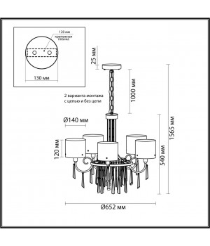 4890/5 HALL ODL_EX23 43 черный хром/дымчатый/ металл/стекло Люстра E14 5*40W NICOLE-foto2