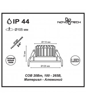 357603 SPOT NT18 269 белый Встраиваемый светильник IP44 LED 3000K 20W 100-265V DRUM-foto2