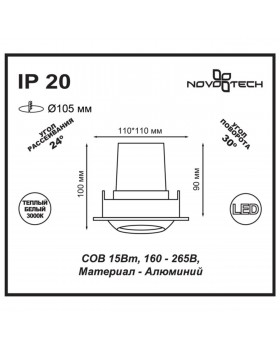 357697 SPOT NT18 268 белый Встраиваемый светильник IP20 LED 3000K 15W 160-265V DRUM-foto2
