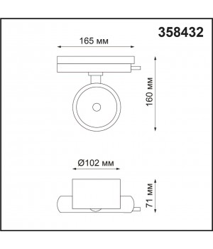358432 PORT NT20 099 белый Светильник трековый однофазный трехжильный IP20 LED 4000K 20W 220-240V PIRUM-foto2