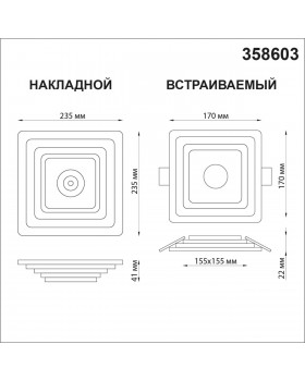 358603 OVER NT21 209 белый Светильник накладной светодиодный IP20 LED 4000K 22W 85-265V TRIN-foto2