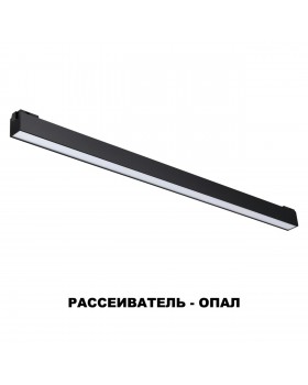 358519 SHINO NT21 060 черный Трековый светильник для низковольного шинопровода IP20 LED 4000K 36W 48V KIT-foto6