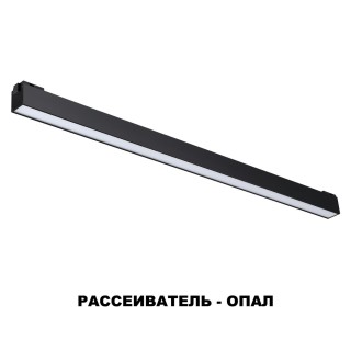 358519 SHINO NT21 060 черный Трековый светильник для низковольного шинопровода IP20 LED 4000K 36W 48V KIT-foto6