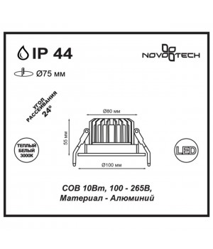 357602 SPOT NT18 269 белый Встраиваемый светильник IP44 LED 3000K 10W 100-265V DRUM-foto2