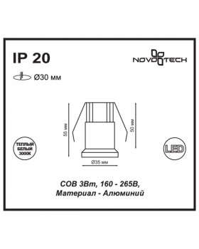 357698 SPOT NT18 269 белый Встраиваемый светильник IP20 LED 3000K 3W 160-265V DOT-foto2