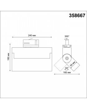 358667 PORT NT21 125 белый Трехфазный трековый светодиодный светильник IP33 LED 4000K 25W 110-265V EOS-foto2
